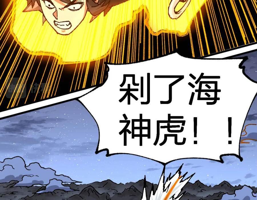 圣墟漫画,第206话 圈套？！30图