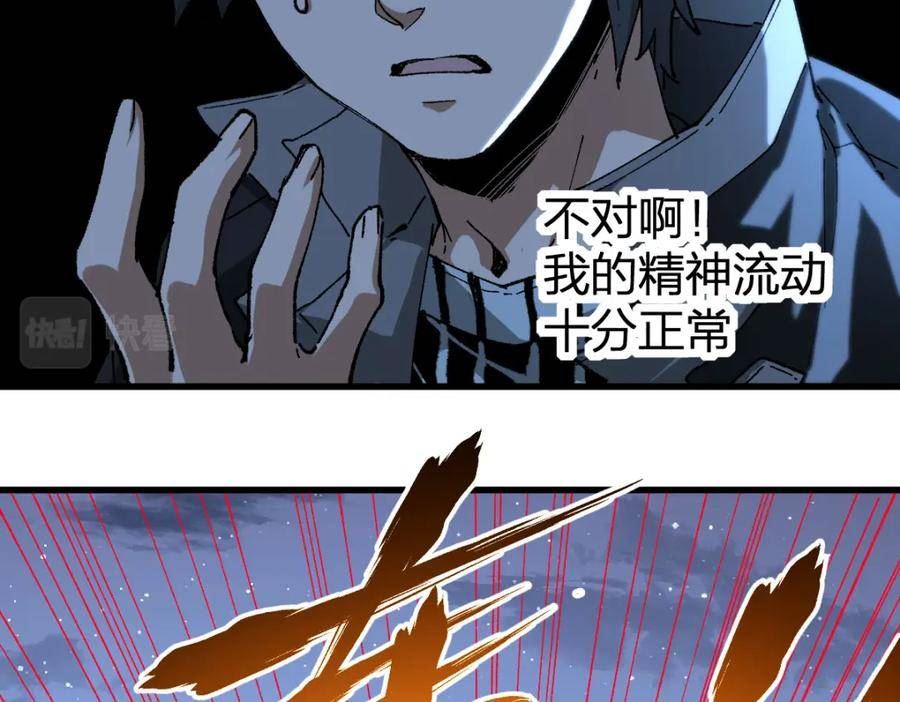 圣墟漫画,第206话 圈套？！60图