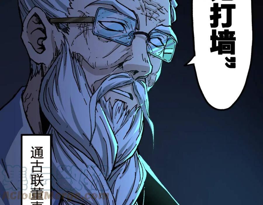 圣墟漫画,第206话 圈套？！73图