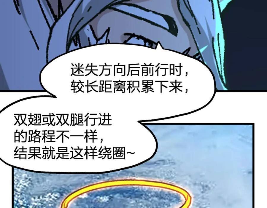 圣墟漫画,第206话 圈套？！75图