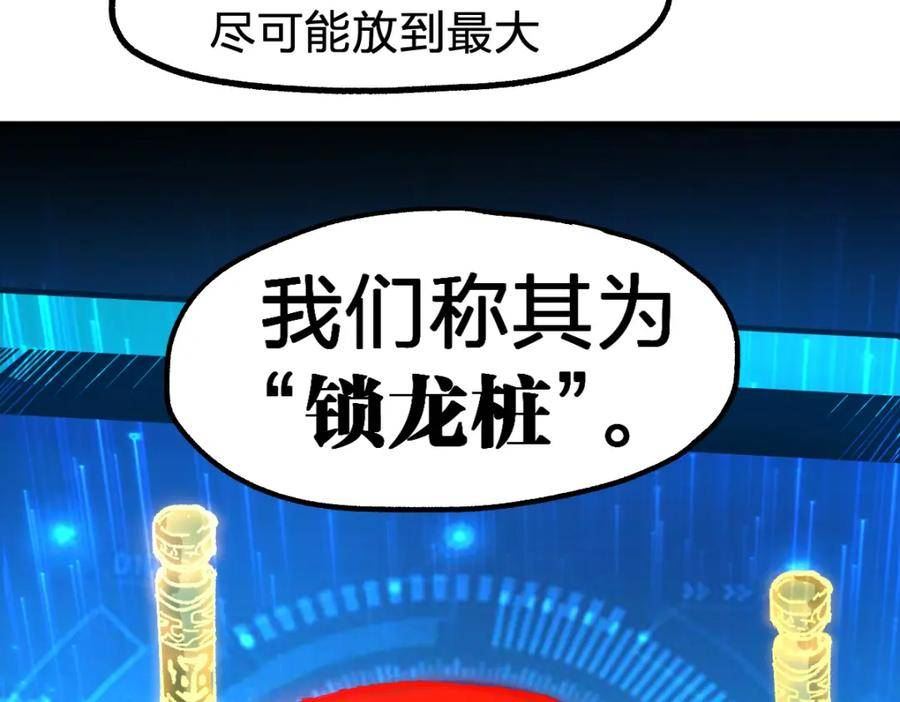 圣墟漫画,第206话 圈套？！78图