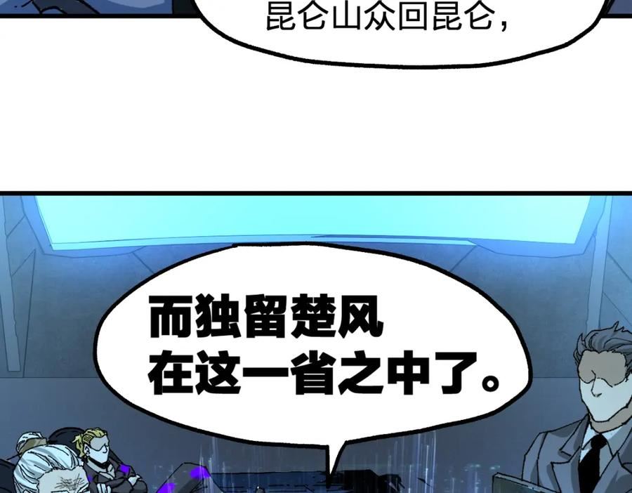 圣墟漫画,第206话 圈套？！82图