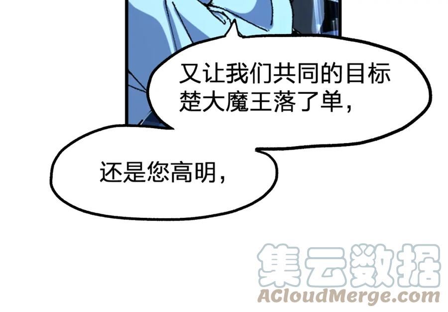 圣墟漫画,第206话 圈套？！85图