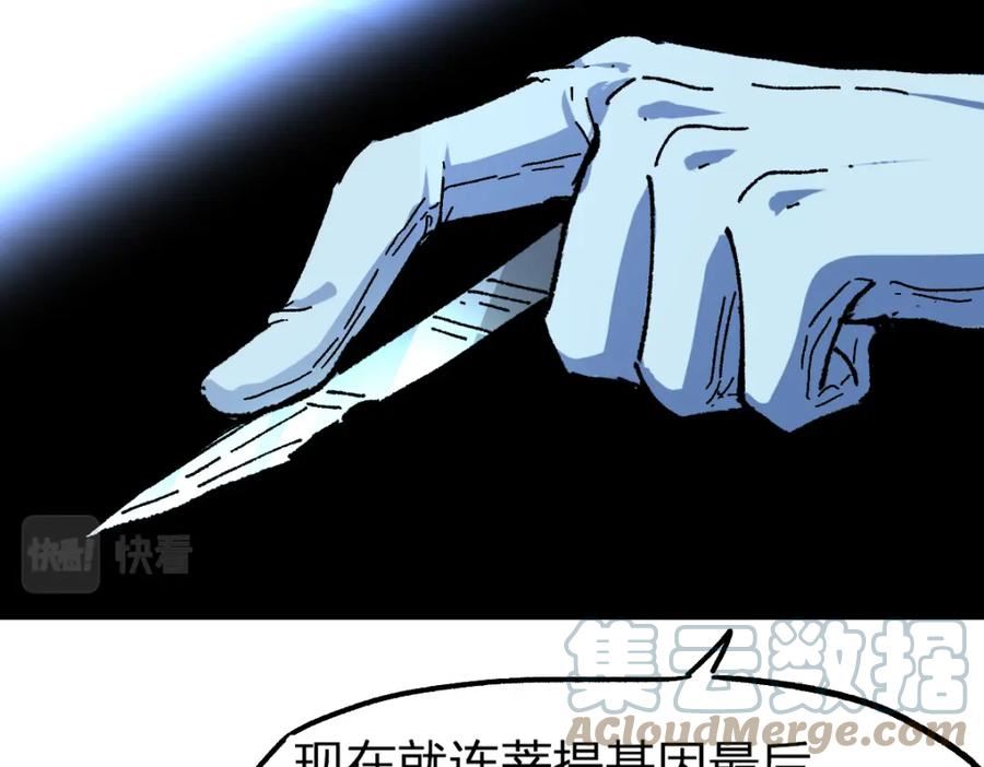 圣墟漫画,第206话 圈套？！97图