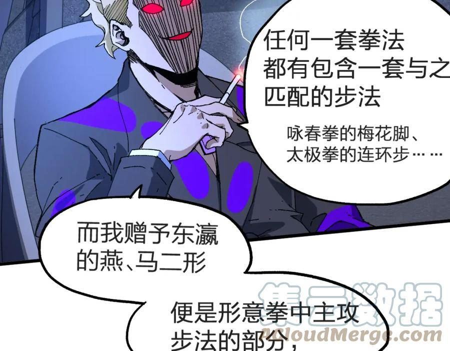 圣墟漫画,第207话 十二真形105图