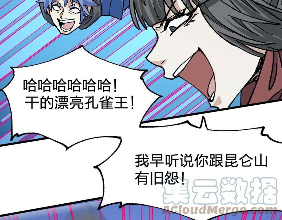 圣墟漫画,第207话 十二真形145图