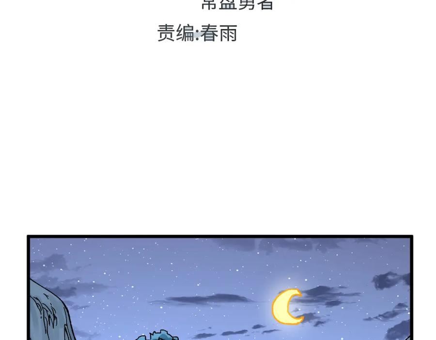 圣墟漫画,第207话 十二真形19图