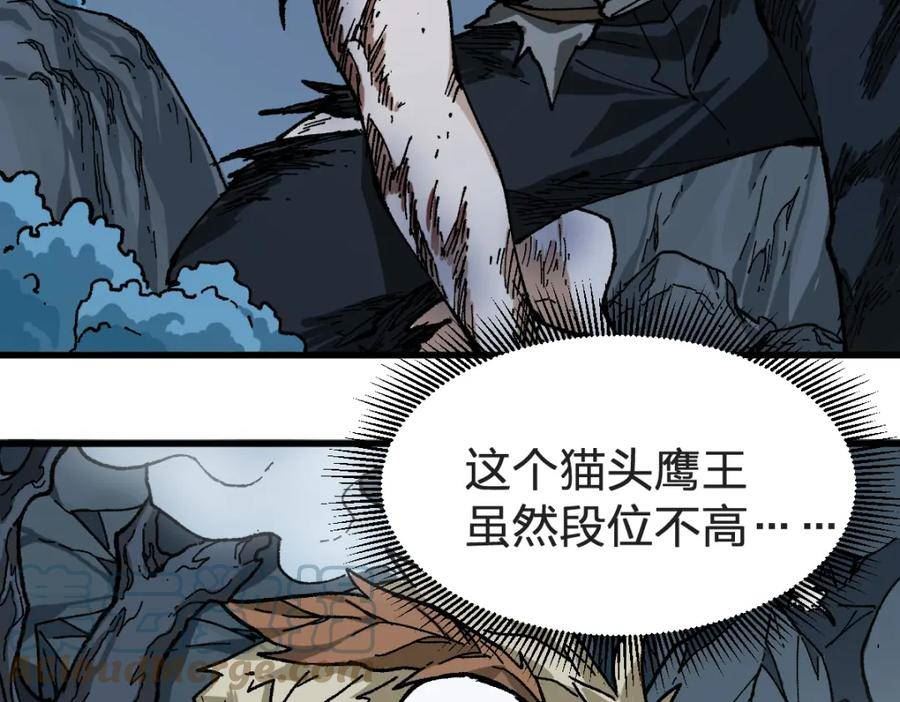 圣墟漫画,第207话 十二真形25图