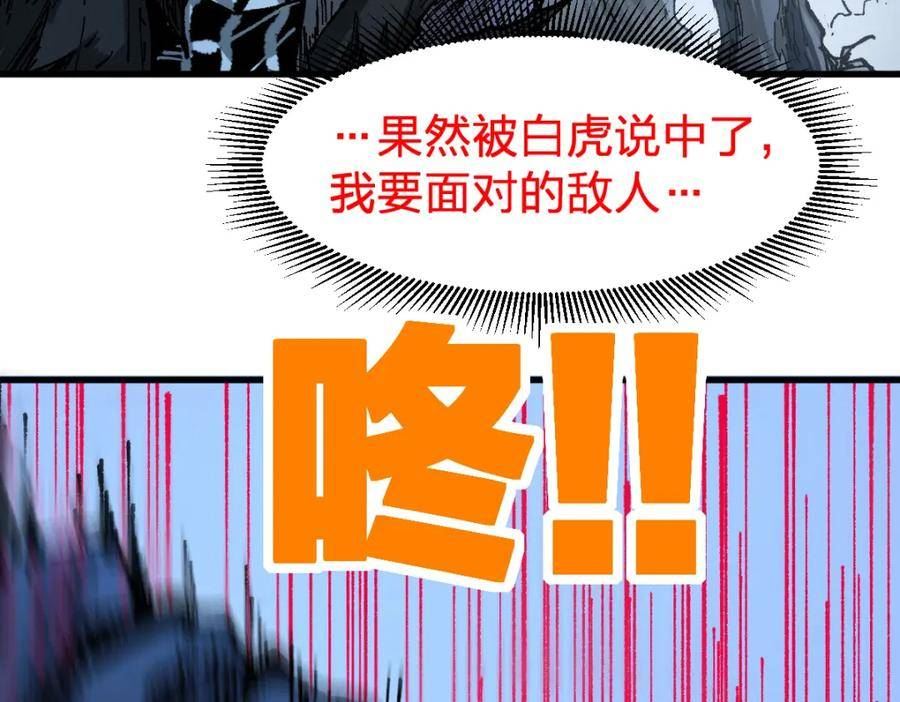 圣墟漫画,第207话 十二真形30图