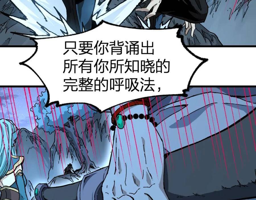 圣墟漫画,第207话 十二真形34图