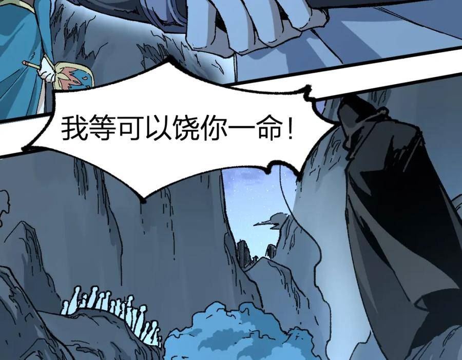 圣墟漫画,第207话 十二真形35图