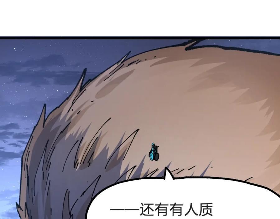 圣墟漫画,第207话 十二真形48图