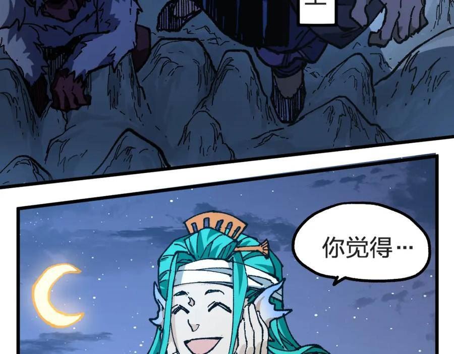 圣墟漫画,第207话 十二真形51图