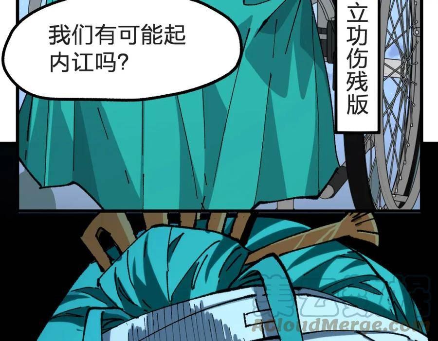 圣墟漫画,第207话 十二真形53图