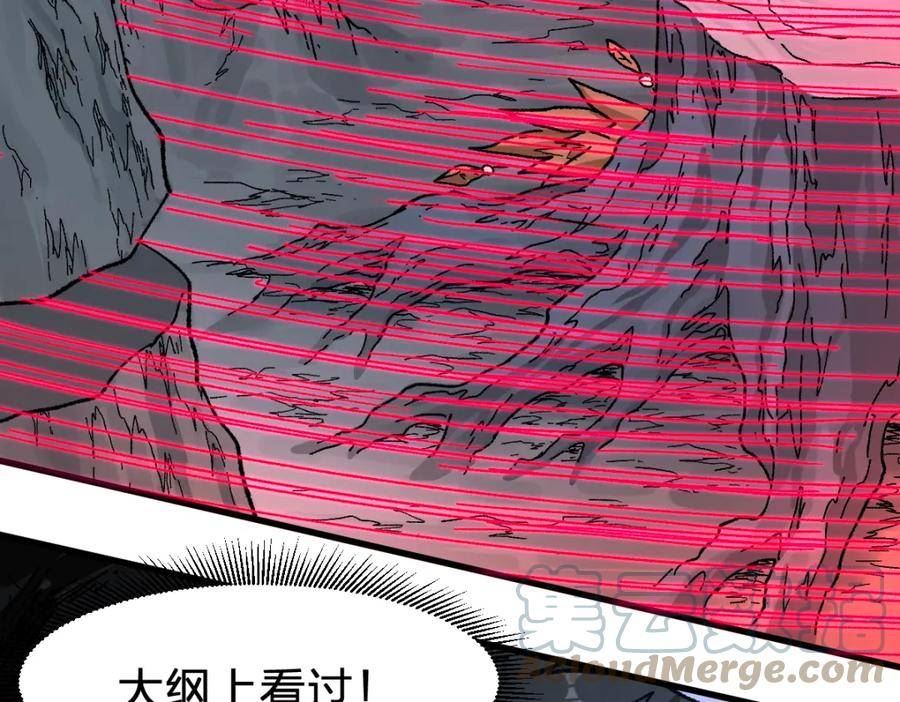 圣墟漫画,第207话 十二真形61图