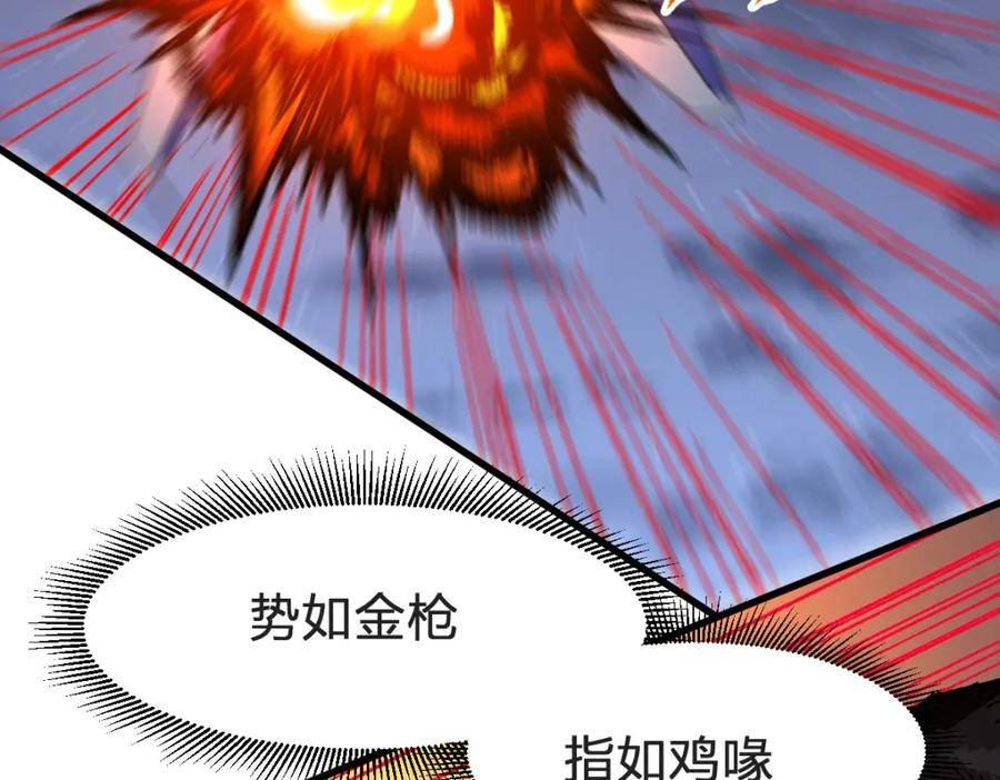 圣墟漫画,第207话 十二真形76图