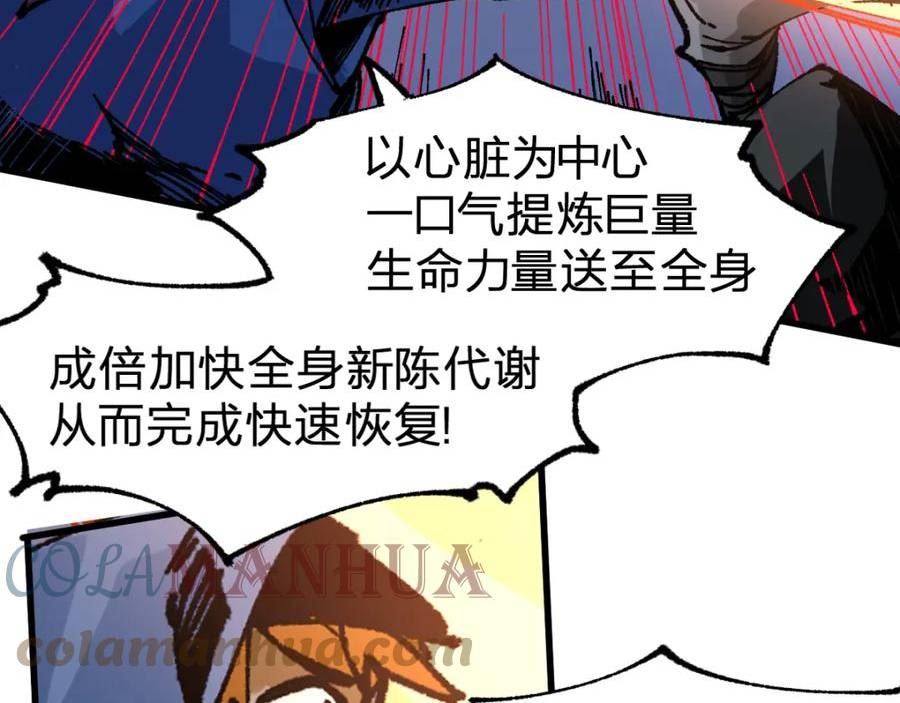 圣墟漫画,第208话 大杀四方！37图