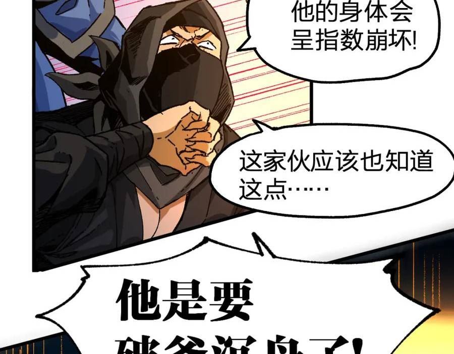 圣墟漫画,第208话 大杀四方！42图