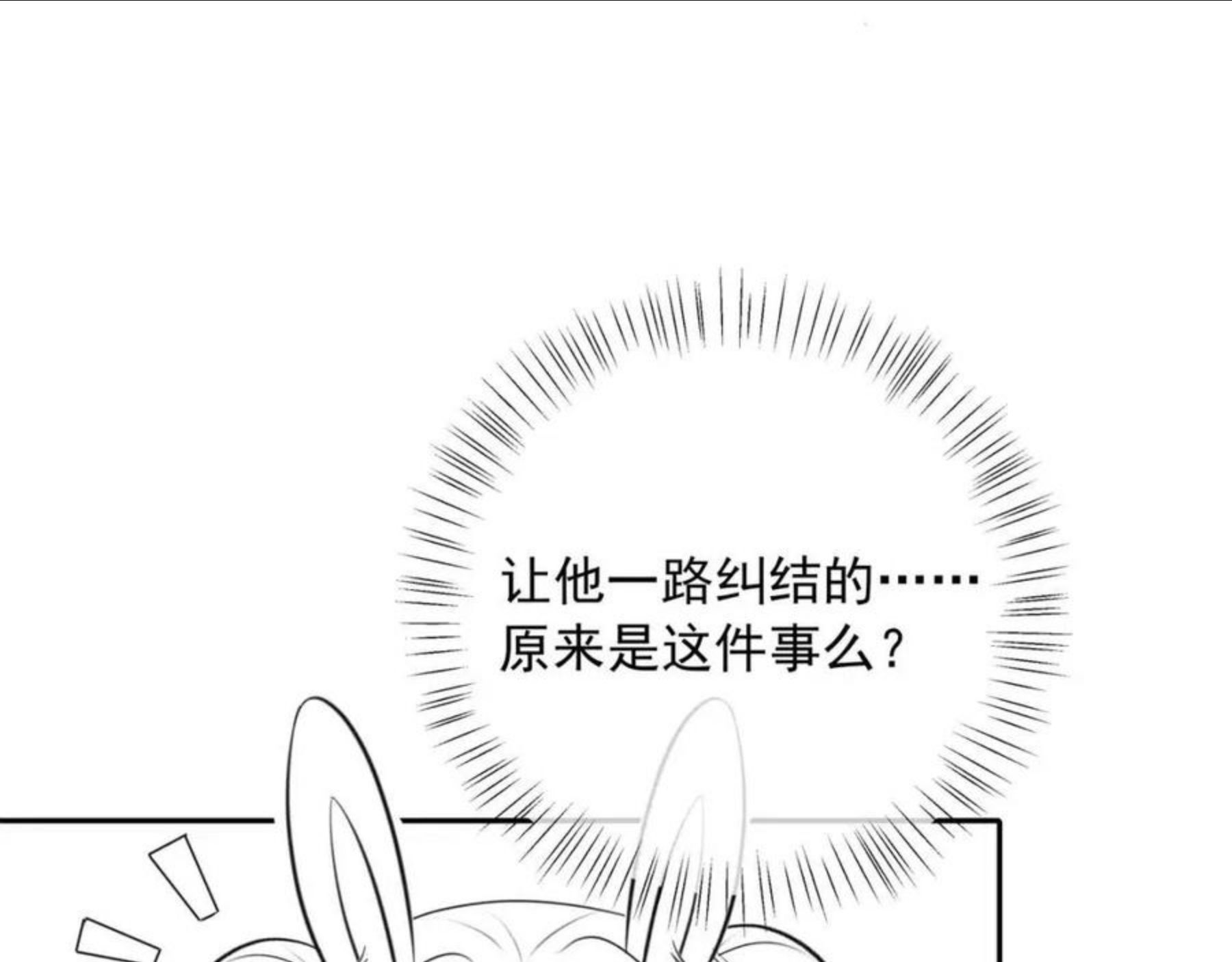 炮灰闺女的生存方式漫画免费阅读漫画,第49话 我有责任照顾好她75图