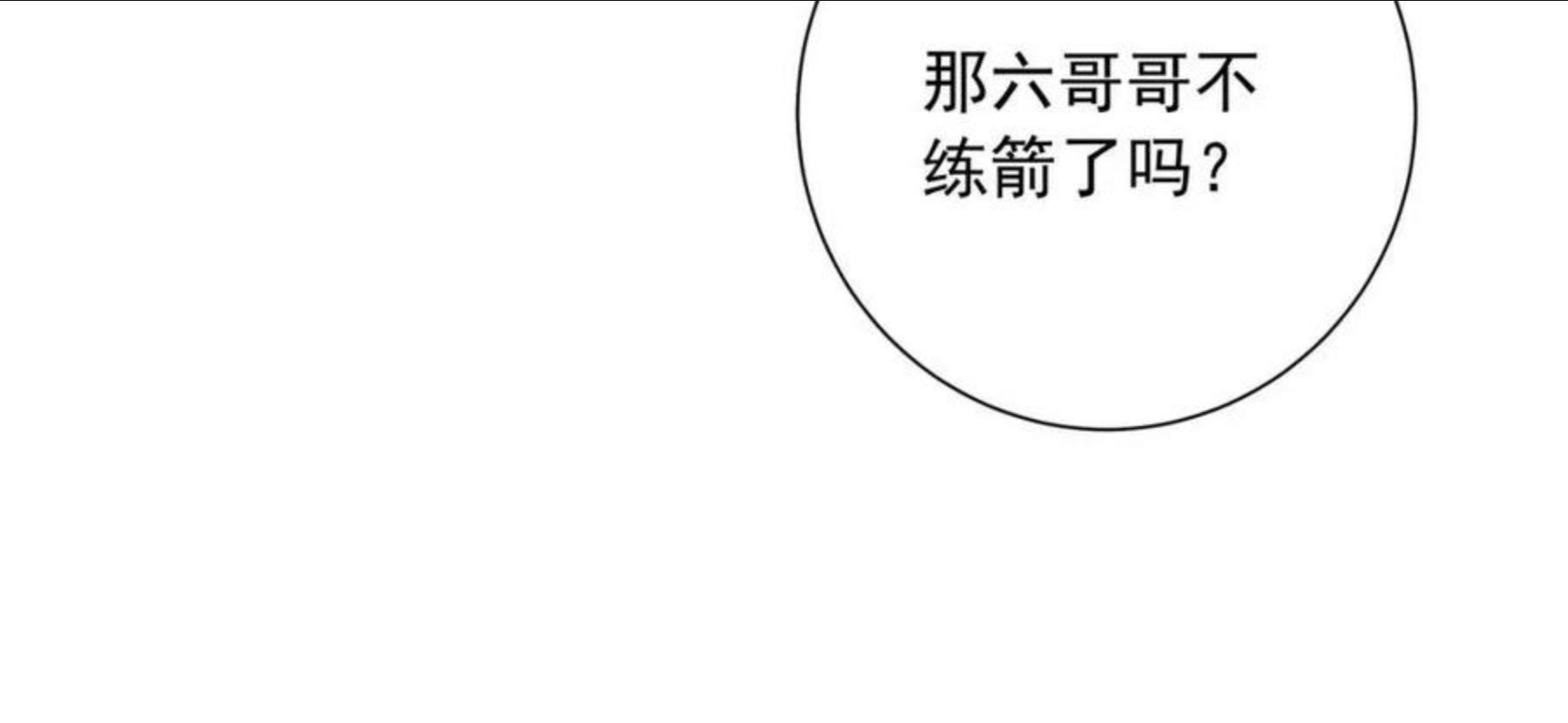 炮灰闺女的生存方式漫画免费阅读漫画,第49话 我有责任照顾好她54图