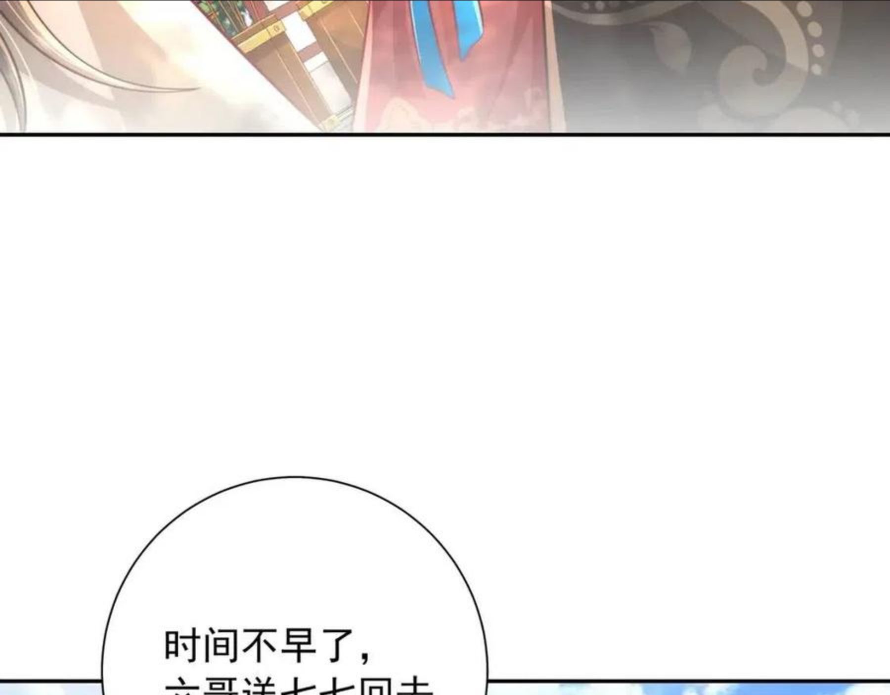 炮灰闺女的生存方式漫画免费阅读漫画,第49话 我有责任照顾好她51图