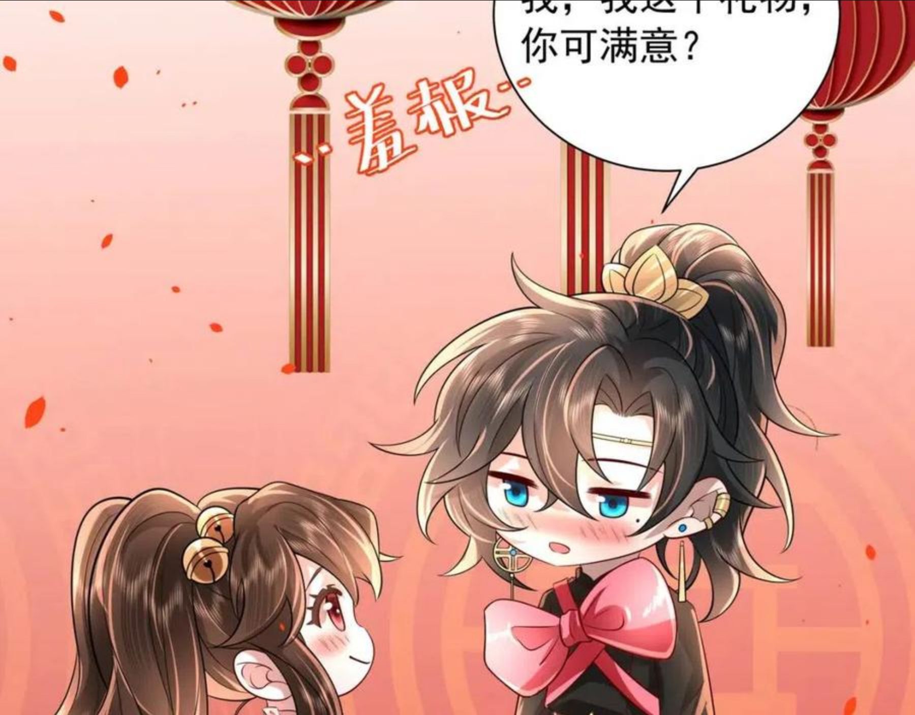 炮灰闺女的生存方式漫画免费阅读漫画,新年小番外10图