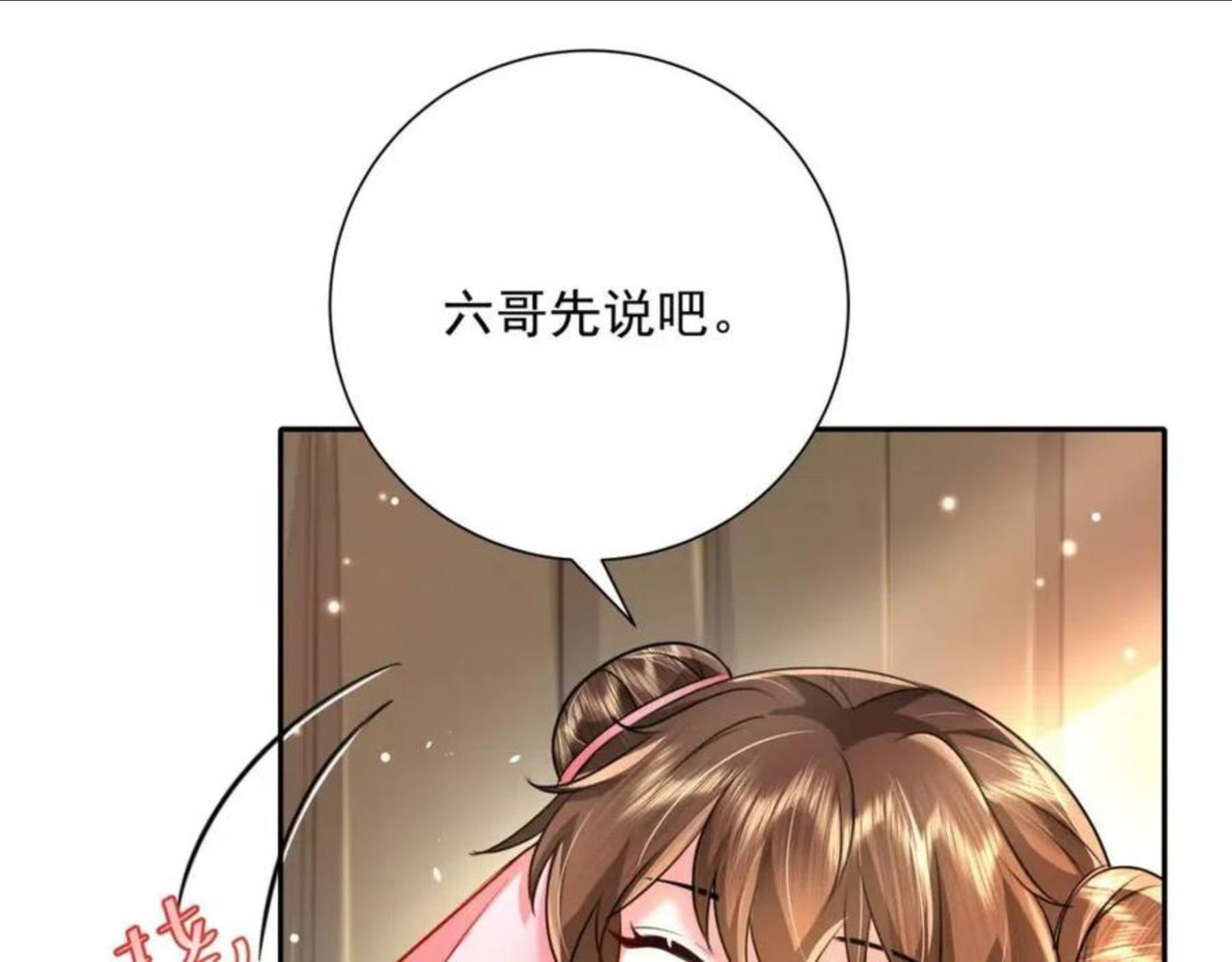 炮灰闺女的生存方式解说漫画,第50话 要被查成绩？！5图