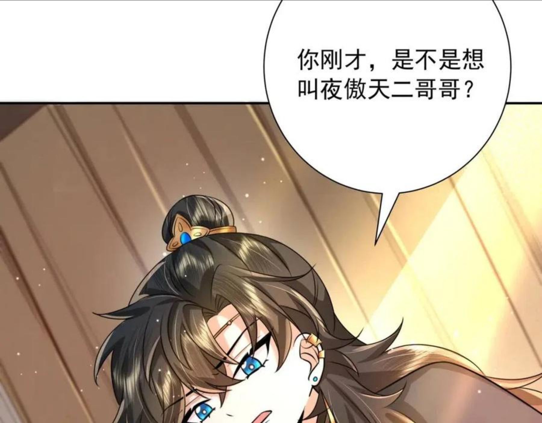 炮灰闺女的生存方式解说漫画,第50话 要被查成绩？！7图