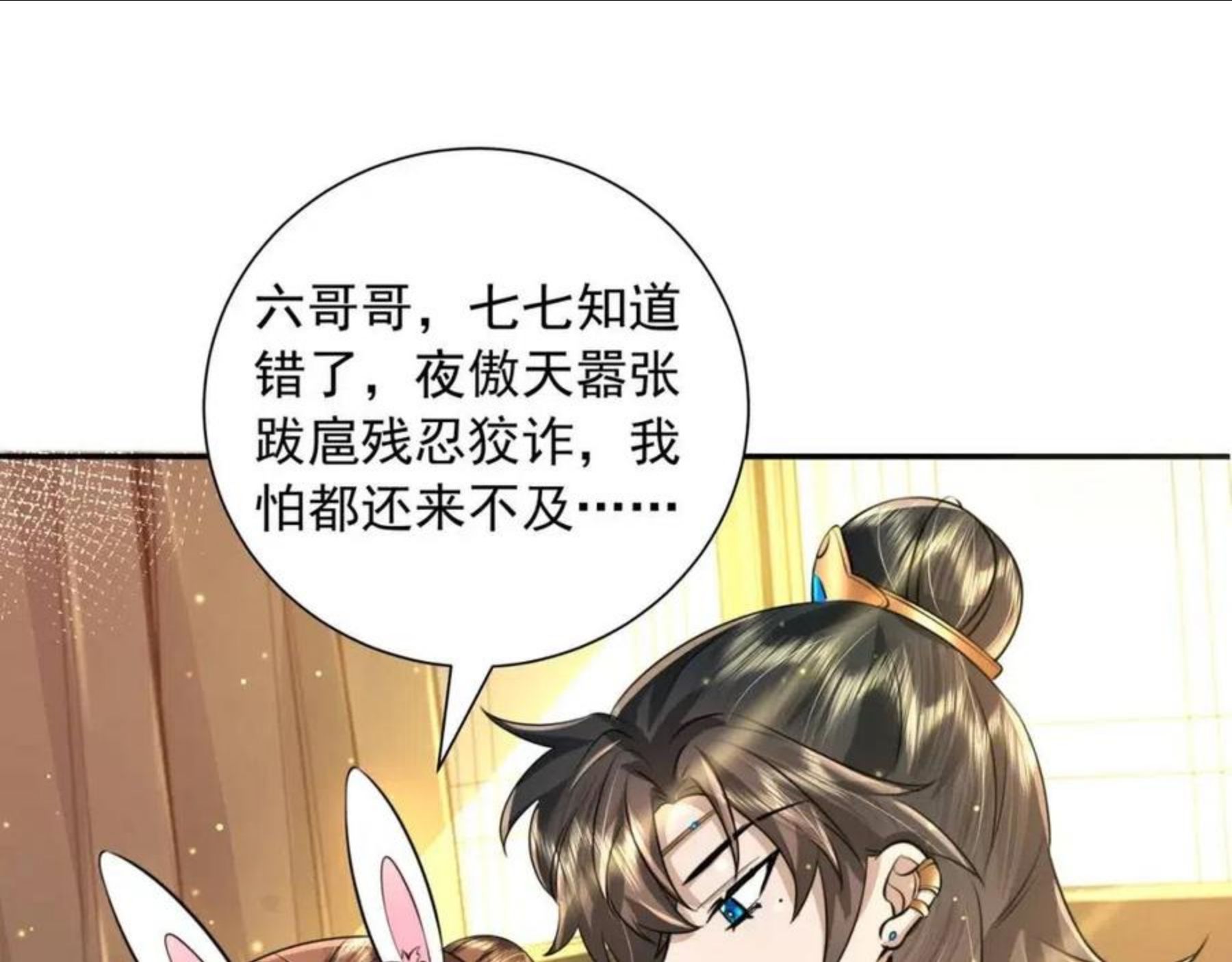 炮灰闺女的生存方式解说漫画,第50话 要被查成绩？！14图