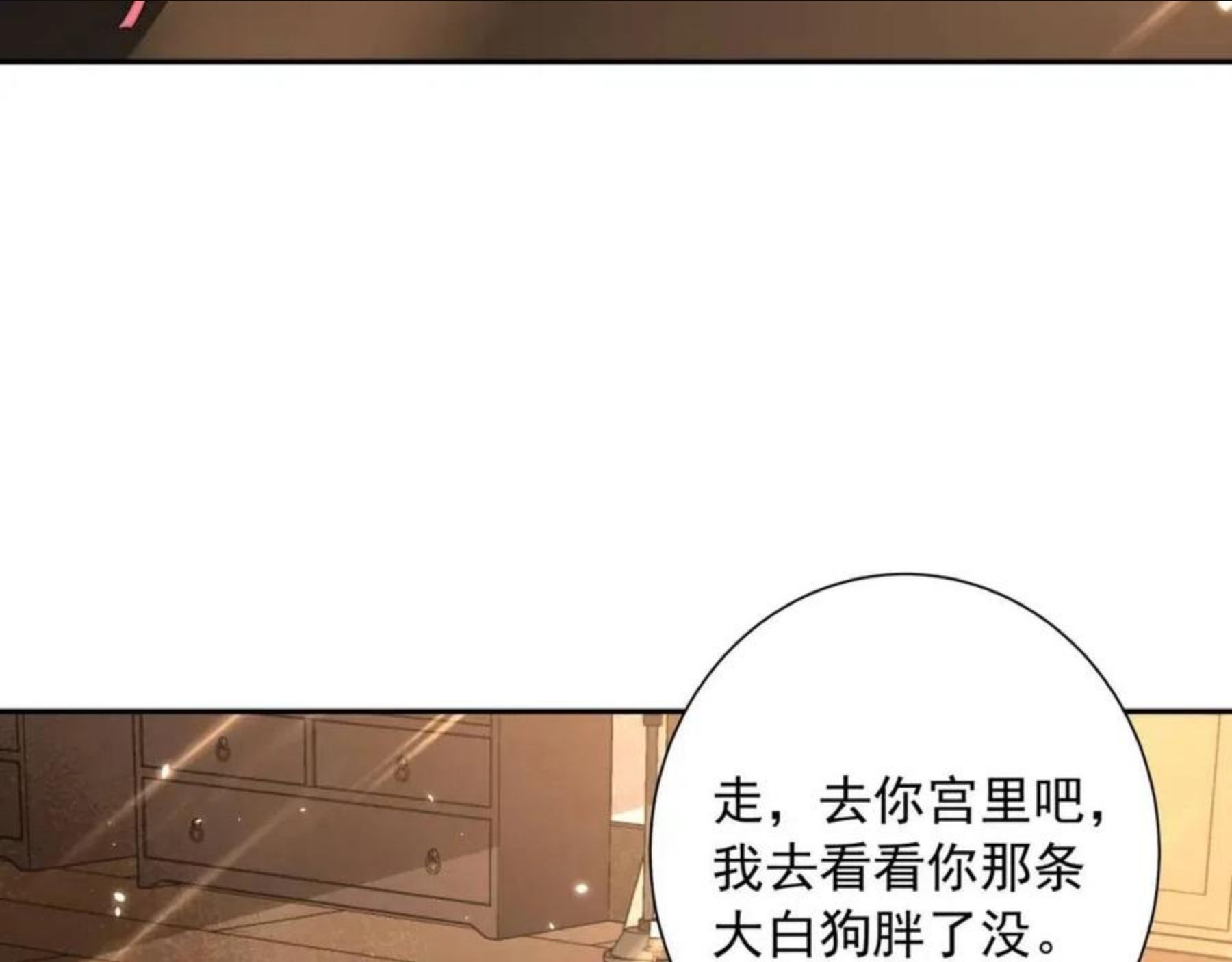 炮灰闺女的生存方式解说漫画,第50话 要被查成绩？！41图