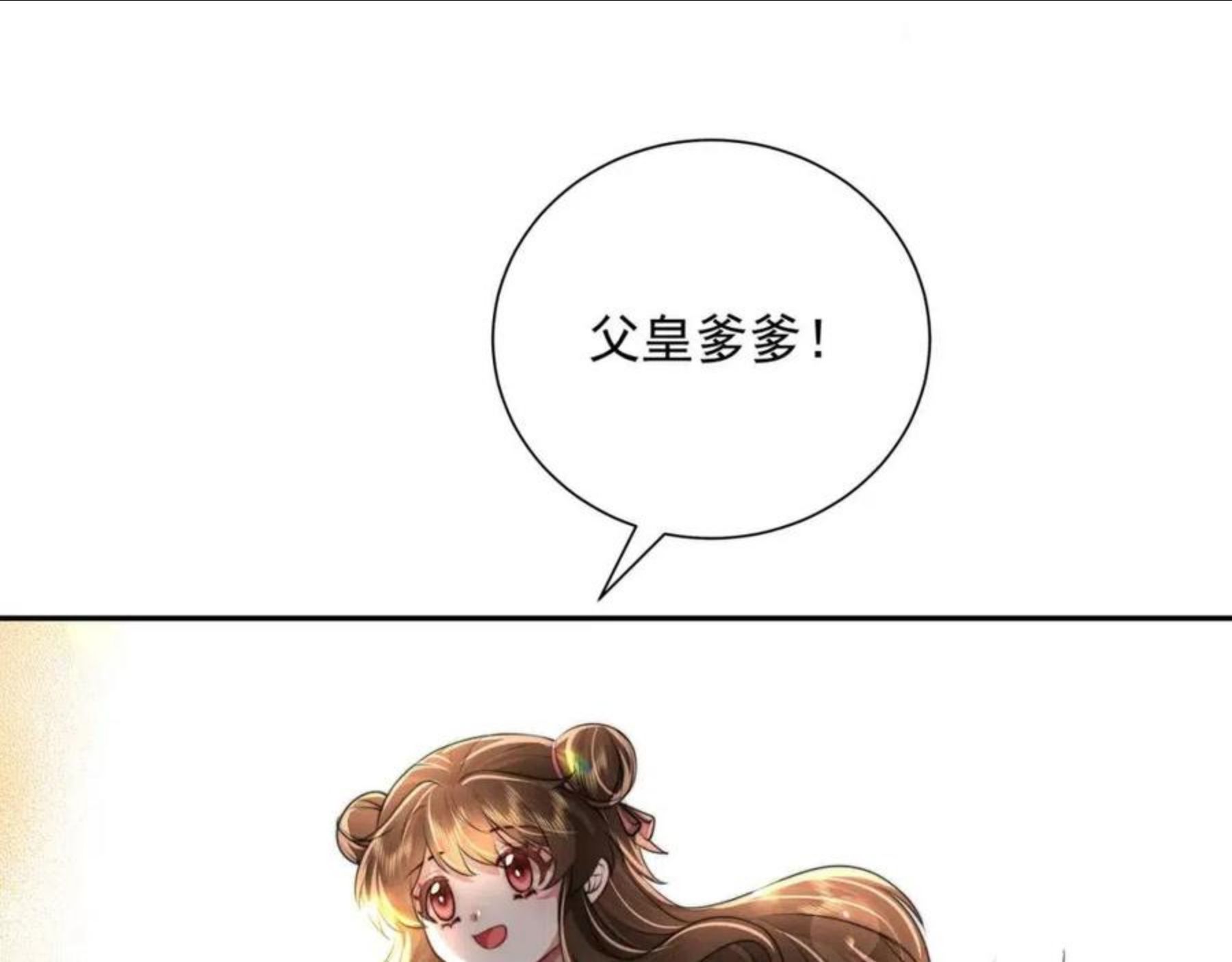 炮灰闺女的生存方式解说漫画,第50话 要被查成绩？！51图