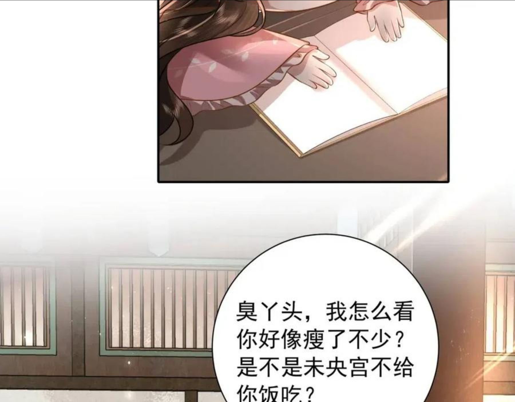 炮灰闺女的生存方式解说漫画,第50话 要被查成绩？！32图