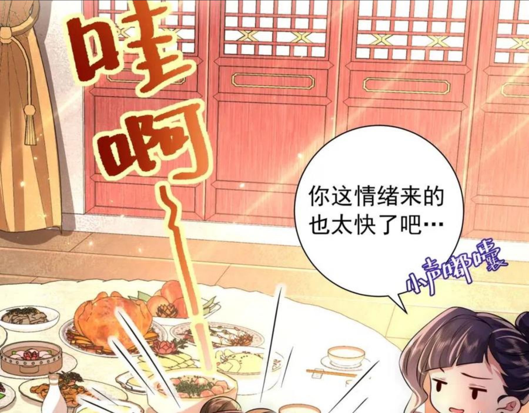 炮灰闺女的生存方式漫画,第51话 不许哭！59图