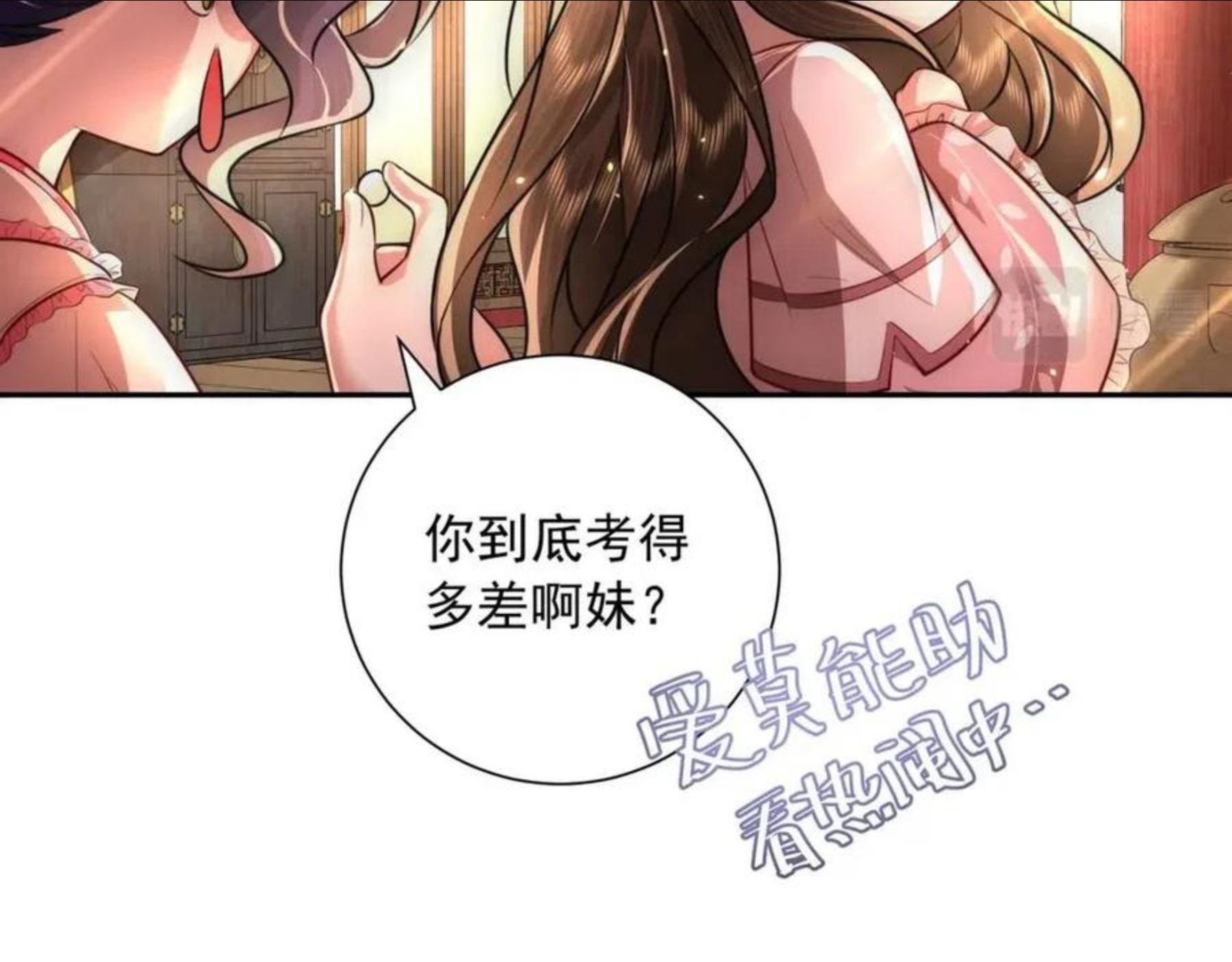 炮灰闺女的生存方式漫画,第51话 不许哭！49图