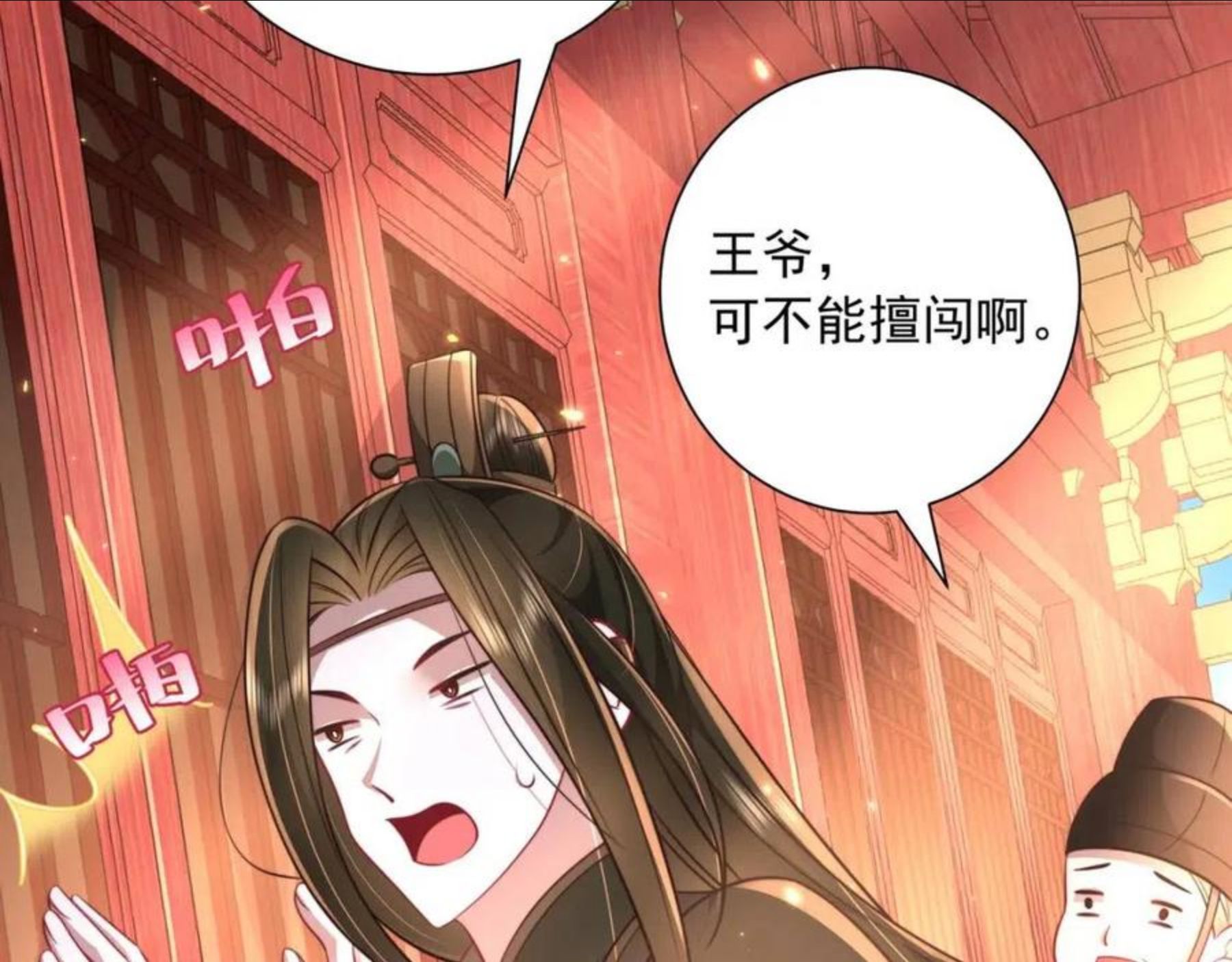 炮灰闺女的生存方式漫画免费阅读漫画,第52话 人设崩了！19图