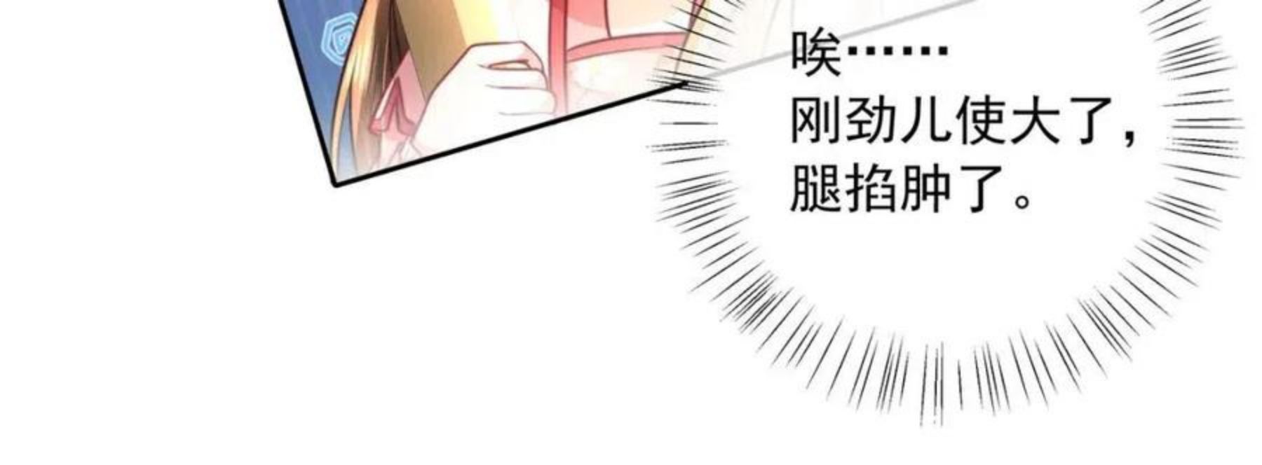 炮灰闺女的生存方式漫画免费阅读漫画,第52话 人设崩了！47图