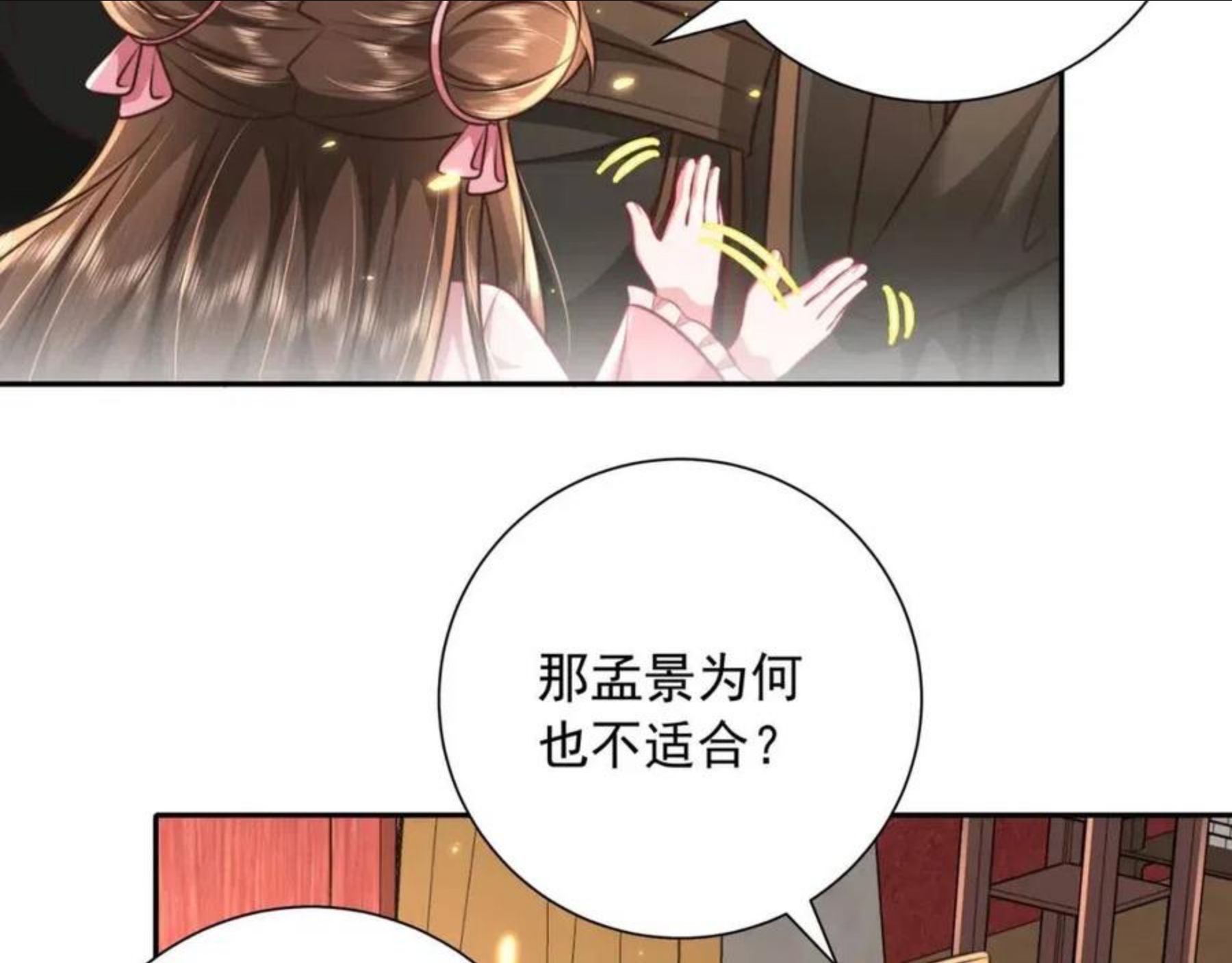 炮灰闺女的生存方式漫画免费阅读漫画,第52话 人设崩了！70图