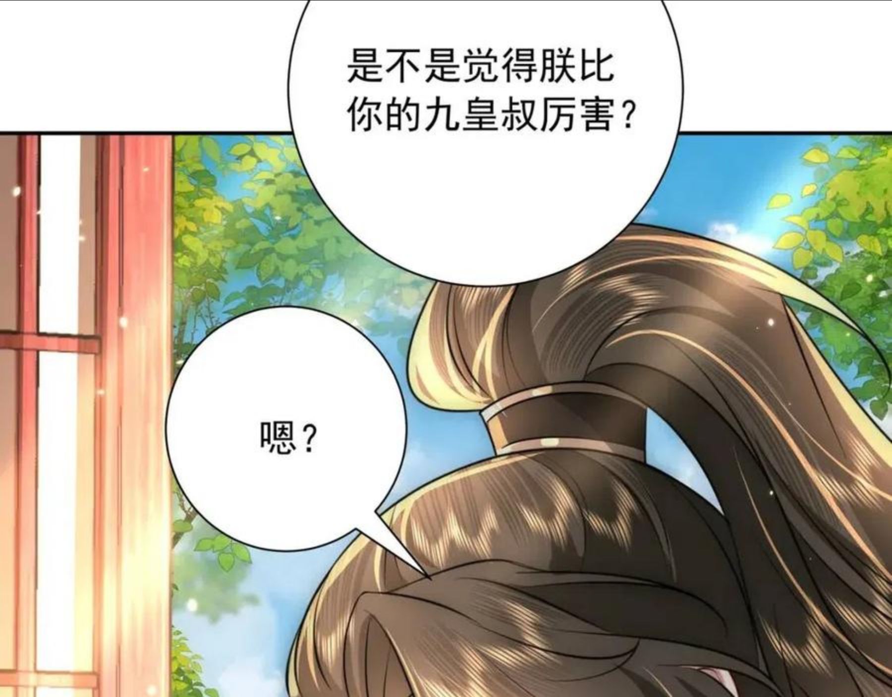 炮灰闺女的生存方式解说漫画,第53话 她不像是朕的女儿15图