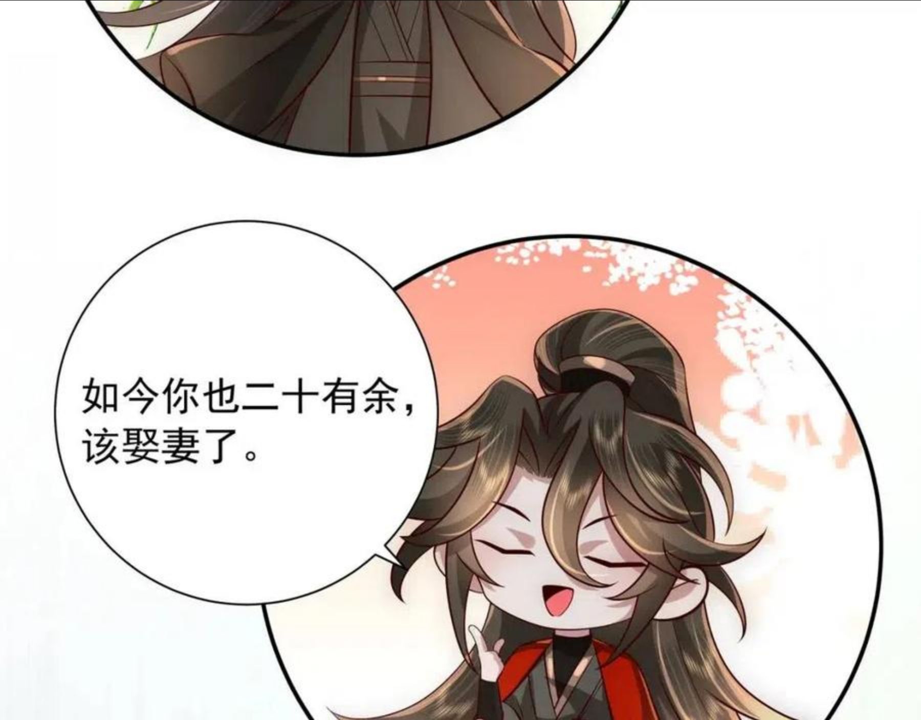 炮灰闺女的生存方式解说漫画,第53话 她不像是朕的女儿66图