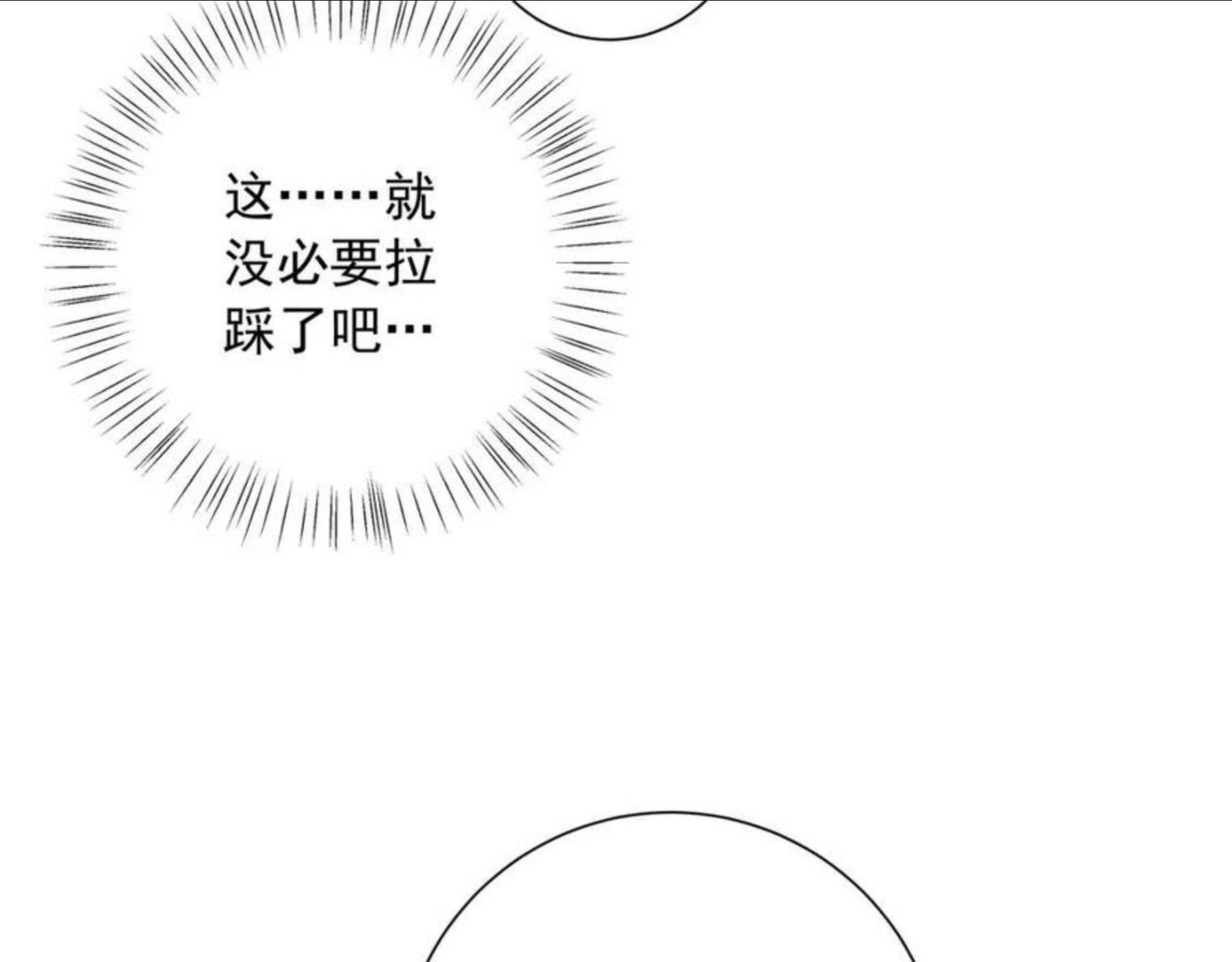 炮灰闺女的生存方式解说漫画,第53话 她不像是朕的女儿14图