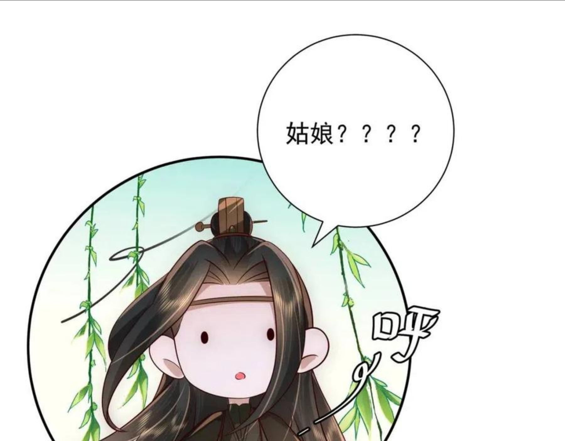 炮灰闺女的生存方式解说漫画,第53话 她不像是朕的女儿65图