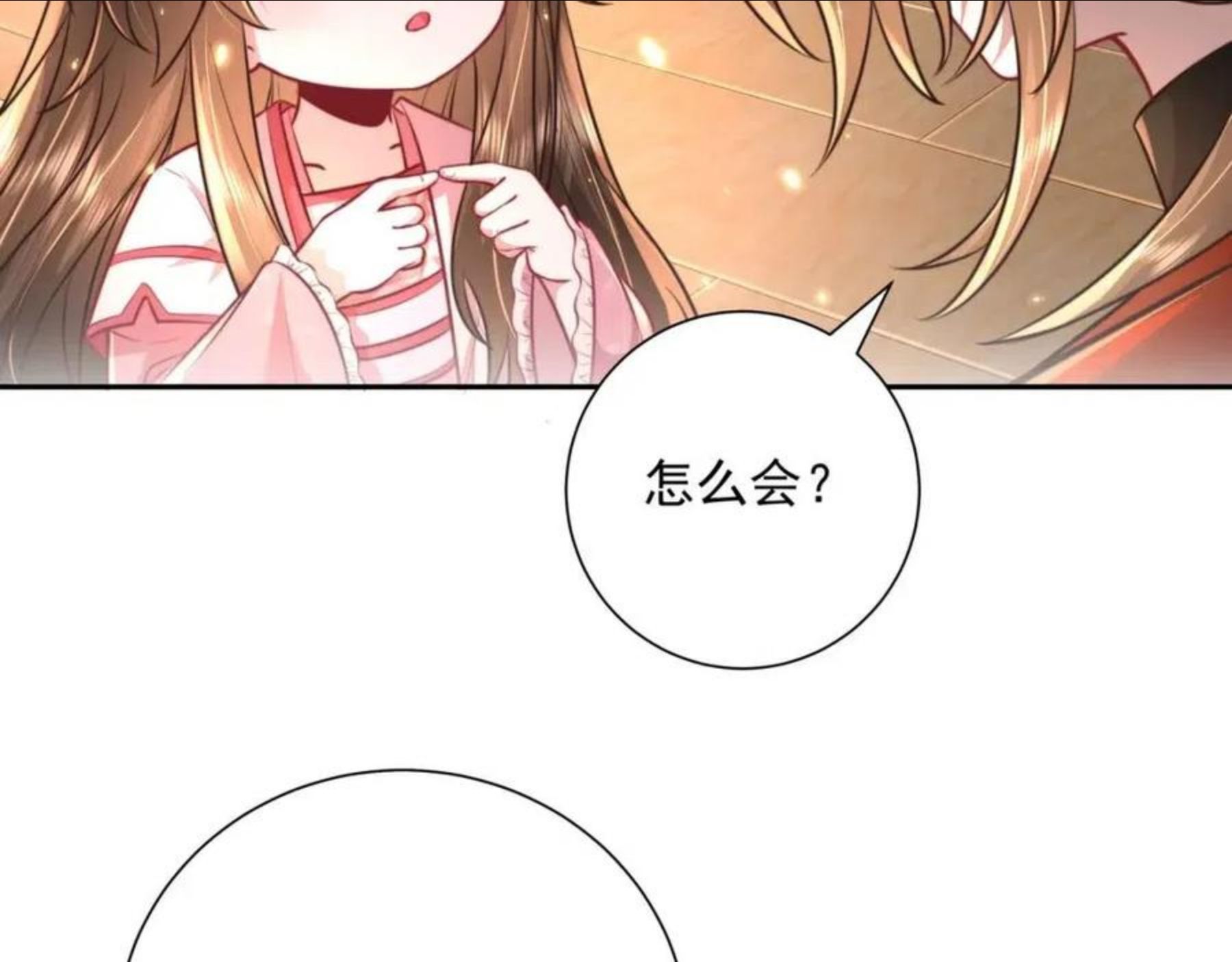 炮灰闺女的生存方式解说漫画,第53话 她不像是朕的女儿23图