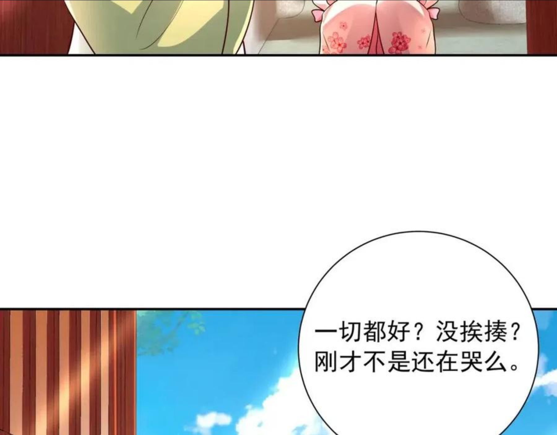 炮灰闺女的生存方式第1集漫画,第54话 来帮九皇叔选妃！24图