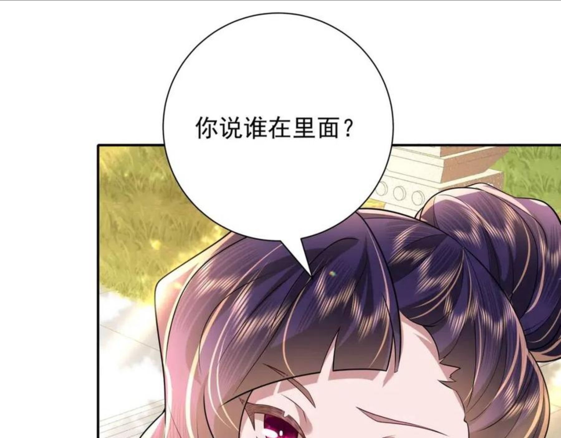 炮灰闺女的生存方式第1集漫画,第54话 来帮九皇叔选妃！27图