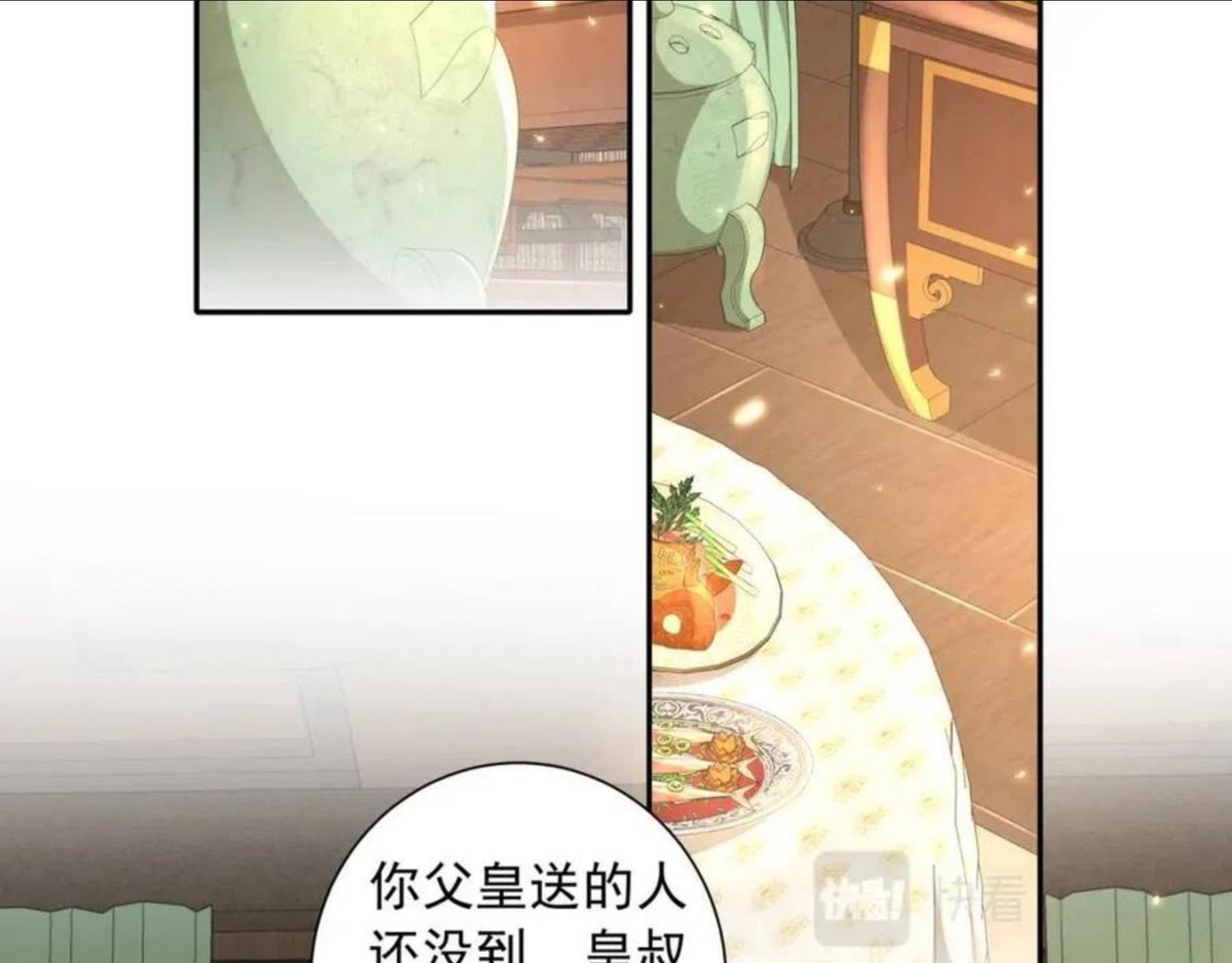 炮灰闺女的生存方式第1集漫画,第54话 来帮九皇叔选妃！61图