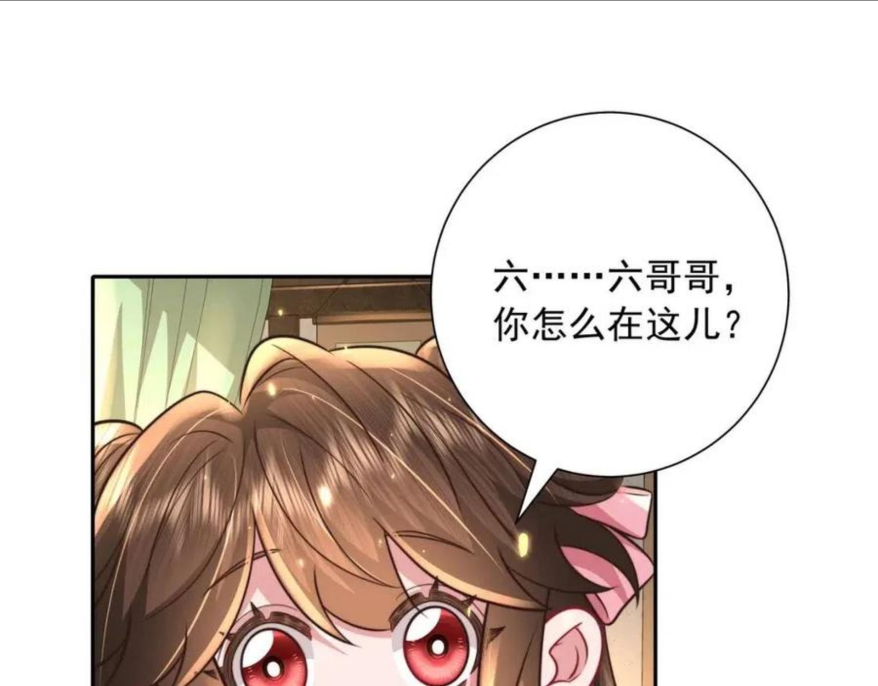 炮灰闺女的生存方式第1集漫画,第54话 来帮九皇叔选妃！72图