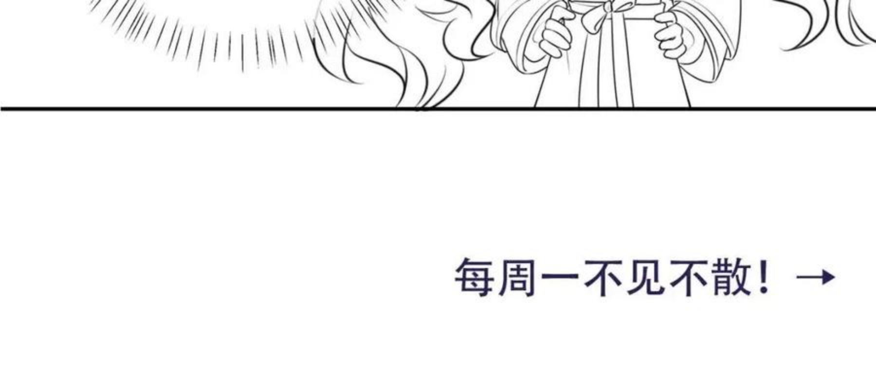 炮灰闺女的生存方式第1集漫画,第54话 来帮九皇叔选妃！93图