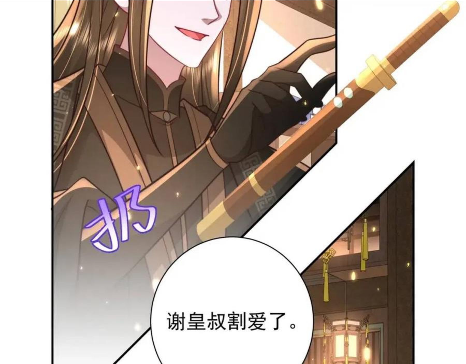 炮灰闺女的生存方式漫画,第55话 你父皇喜欢这一款44图