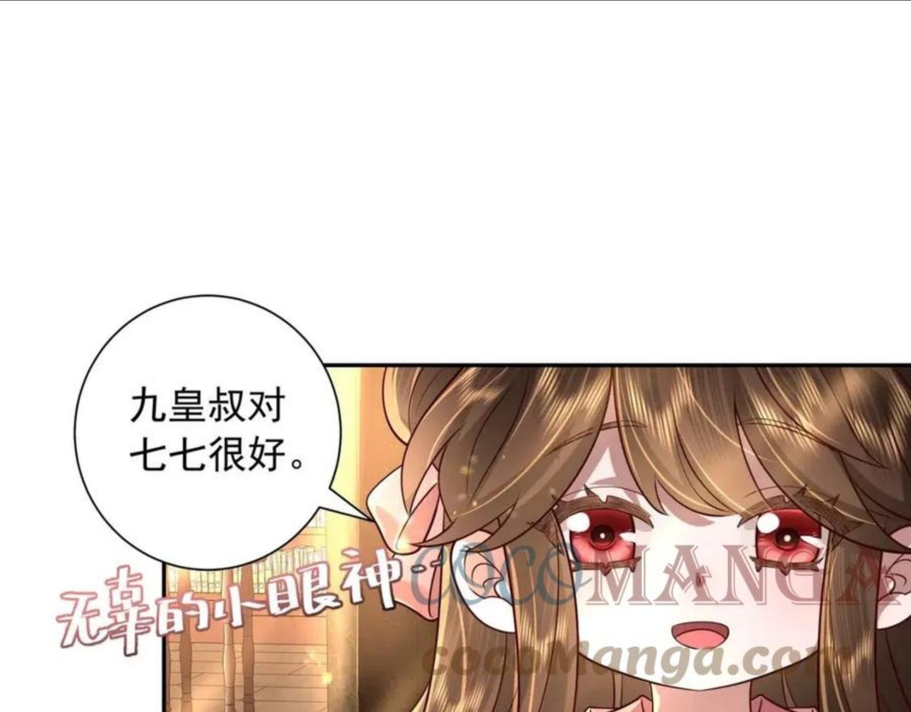 炮灰闺女的生存方式漫画,第55话 你父皇喜欢这一款22图