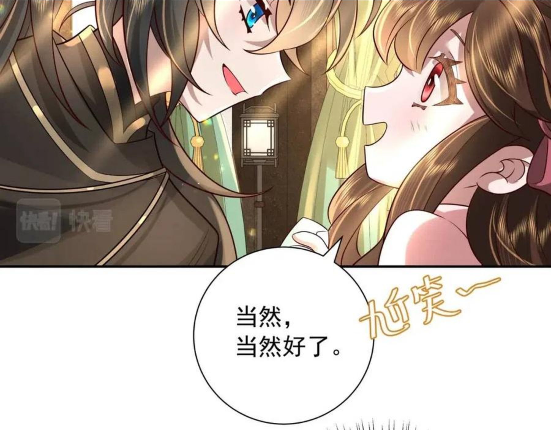 炮灰闺女的生存方式漫画,第55话 你父皇喜欢这一款24图